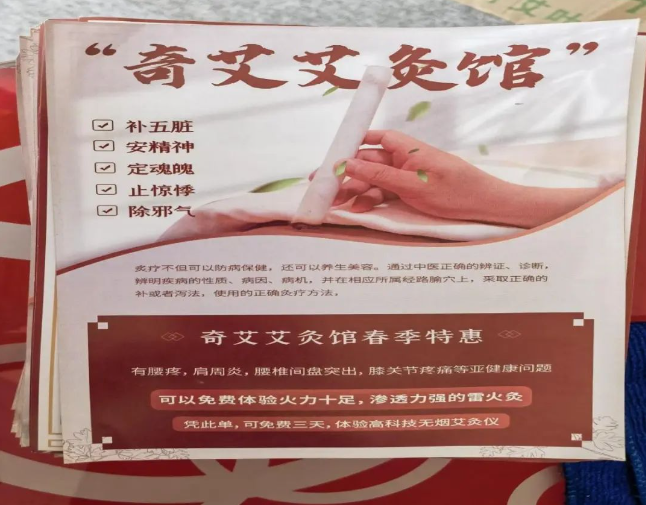 光子嫩肤2023年姑苏市告白违法十大典范案例(图2)