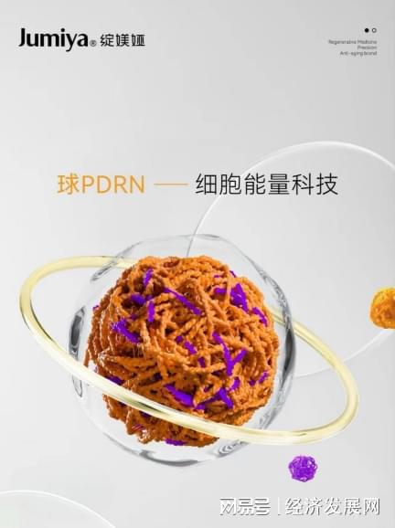 皮肤护理从实验台到打扮台佰傲再生引领再生医学护肤新时期(图2)