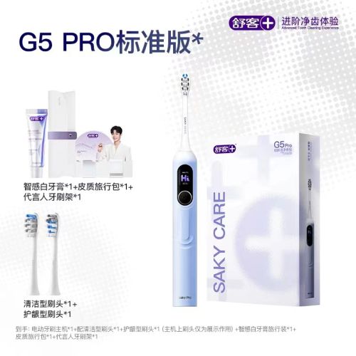 光子嫩肤手艺立异打破薇美姿舒客G5Pro电动牙刷荣获“湾区认证”金标(图1)