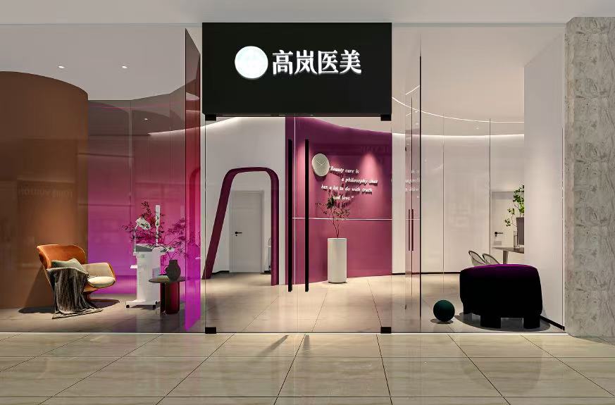 星空·(中国)电子官方网站大连高岚医美：专业医美领航者开启焕美新征程(图5)