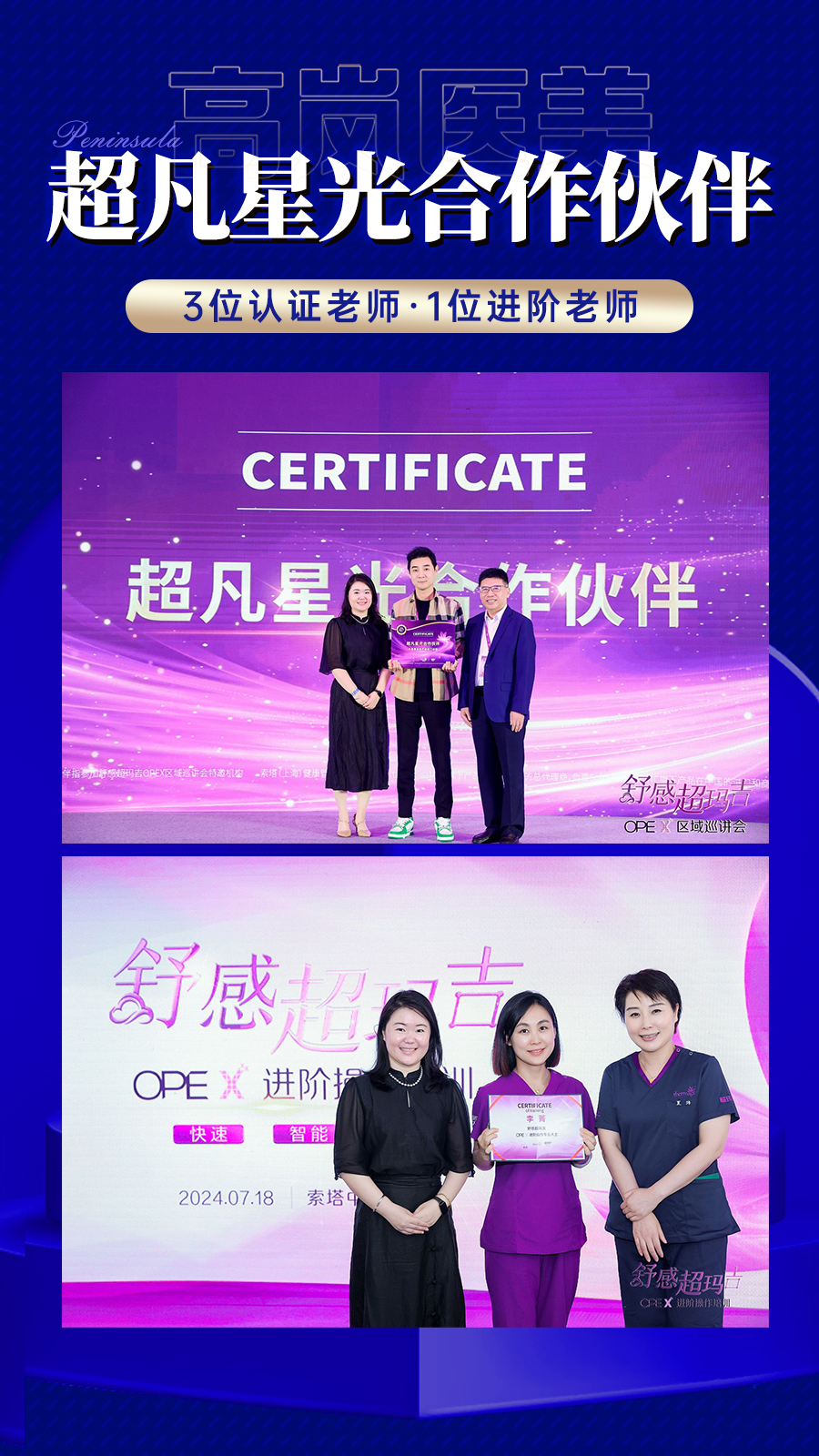 星空·(中国)电子官方网站大连高岚医美：专业医美领航者开启焕美新征程(图6)
