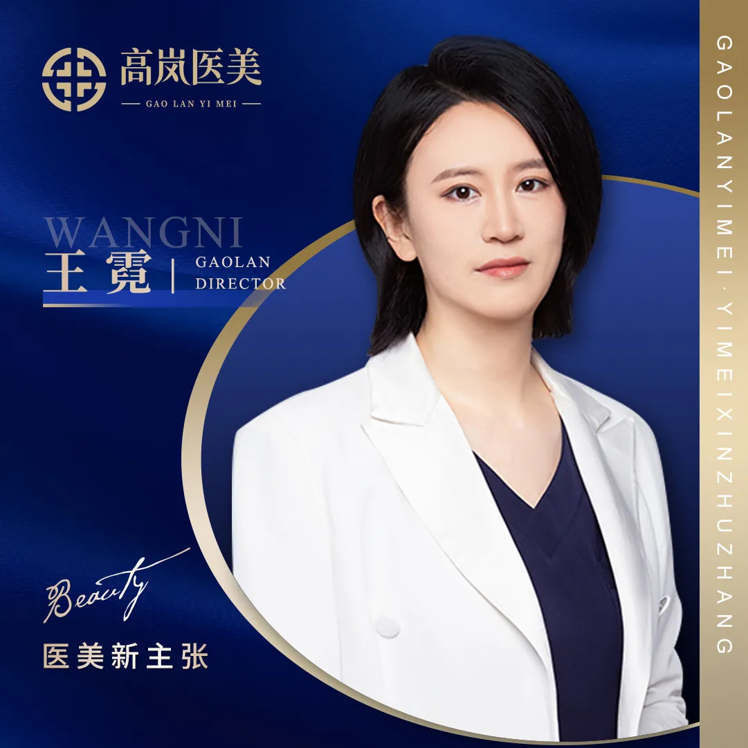 星空·(中国)电子官方网站大连高岚医美：专业医美领航者开启焕美新征程(图7)