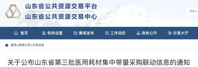 星空电子网站官网1063个耗材施行新价（附名单）(图1)