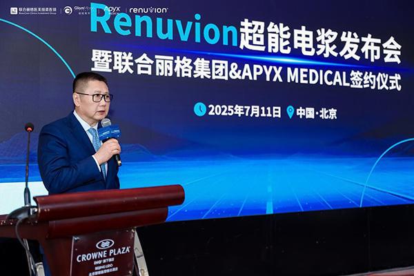 星空电子网站官网“超能电浆”登岸中国 今朝独一获批下颌及颈部紧肤III类医疗东西(图2)