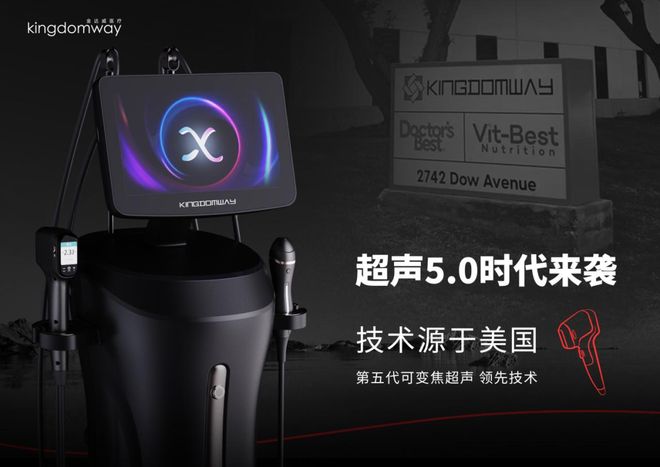 星空电子寻美之旅 科技智造将来之美「金达威」跨入医美东西新赛道(图10)