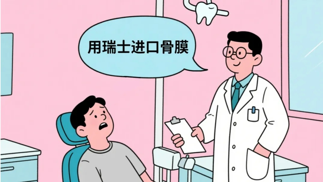 星空电子官网栽种牙“货不合错误板”可否合用“退一赔三”？法院判了(图1)