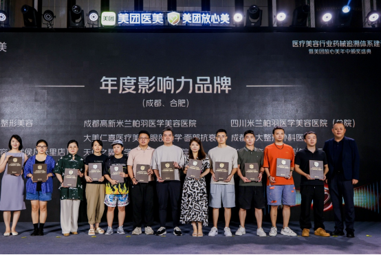 星空电子官网美团医美“定心美”2025年中公布：自立研发AIoT智能硬件完成量产(图2)