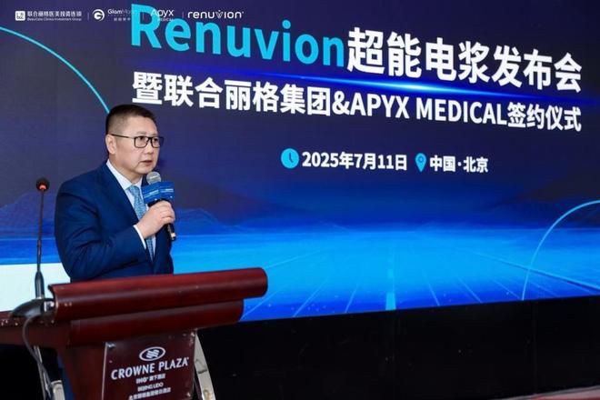 光子嫩肤超能电浆登岸中国今朝独一下颌颈部紧肤装备——开启美容外科微立异时期(图3)