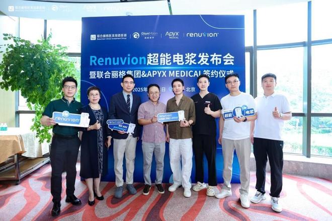 光子嫩肤超能电浆登岸中国今朝独一下颌颈部紧肤装备——开启美容外科微立异时期(图8)