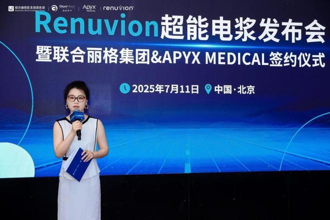 光子嫩肤超能电浆登岸中国今朝独一下颌颈部紧肤装备——开启美容外科微立异时期(图5)